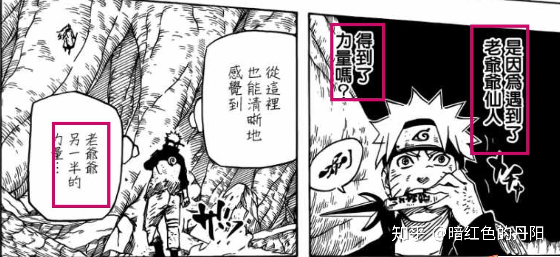 关于鸣佐究竟是如何最后得到六道之力?