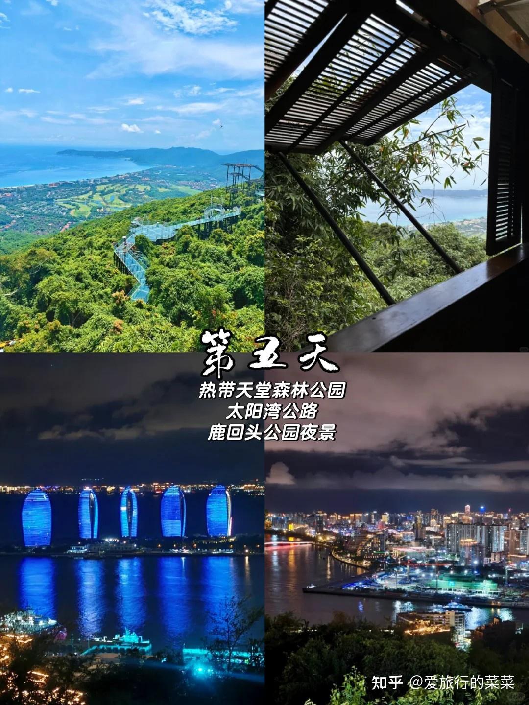 带60+爸妈的海南环岛7日游(附详细攻略) - 知乎