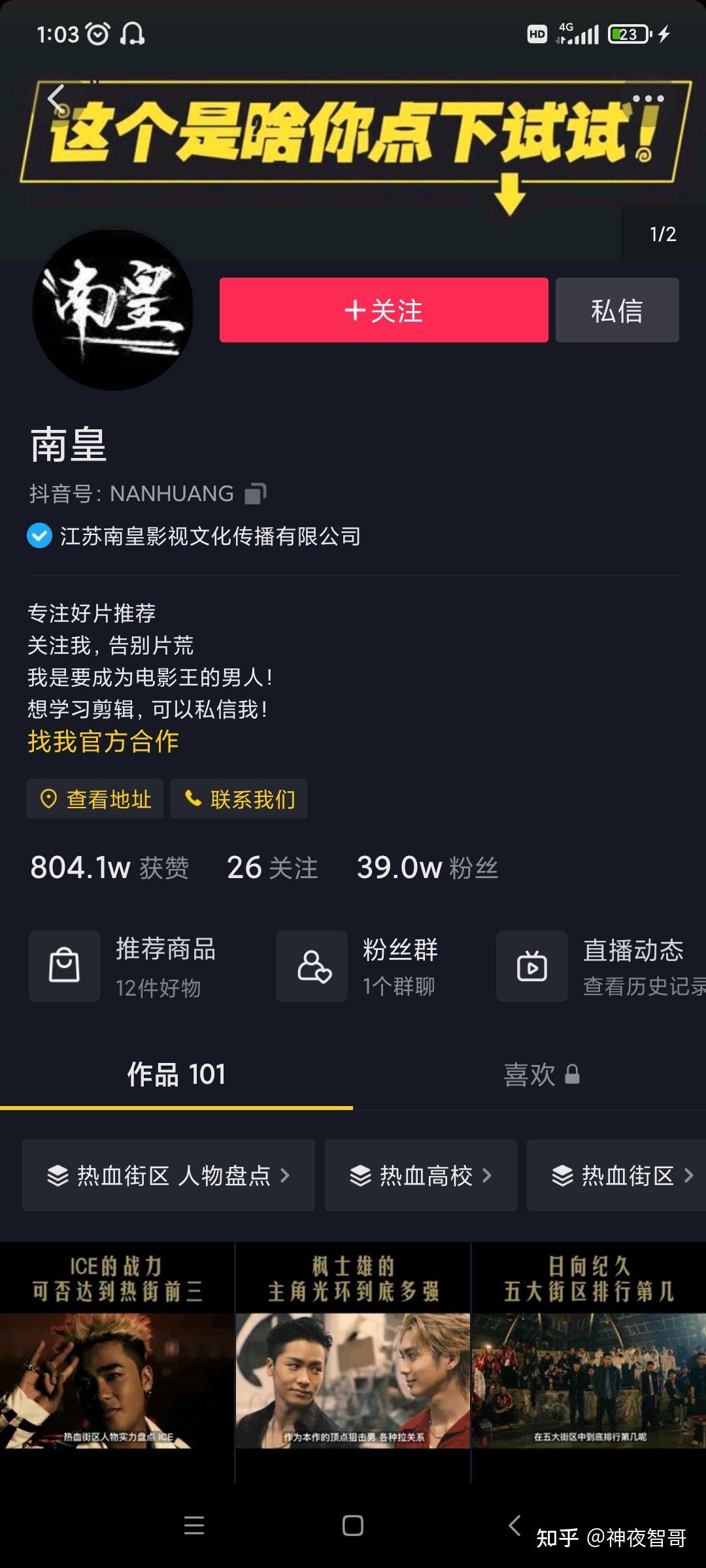 热血街区（High&LOW）较全人物实力评定及排行- 知乎