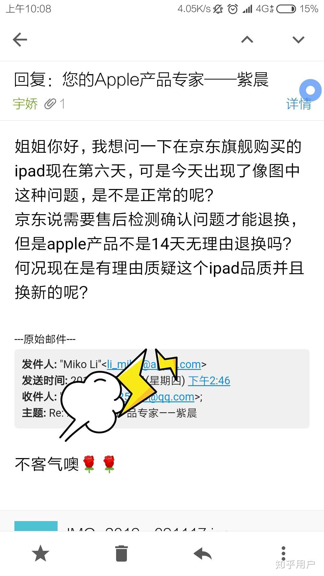 苹果专卖店官方旗舰店靠谱吗 v2-84c1c90b01c00e617bf4739d294e7c91_r.jpg