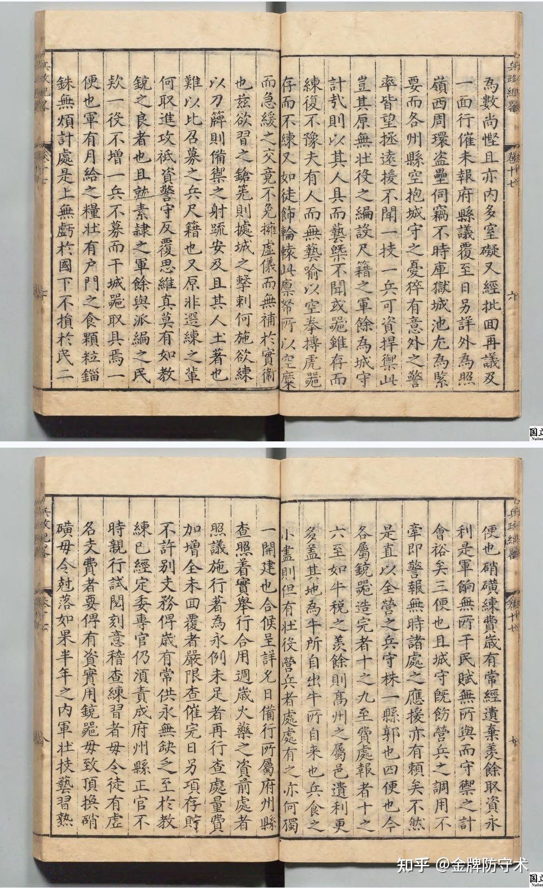 新鲜出炉(鸟铳的结构图)日本鸟铳与明朝鸟铳,(图98) 新鲜出炉(鸟铳的结构图)日本鸟铳与明朝鸟铳,(图98)