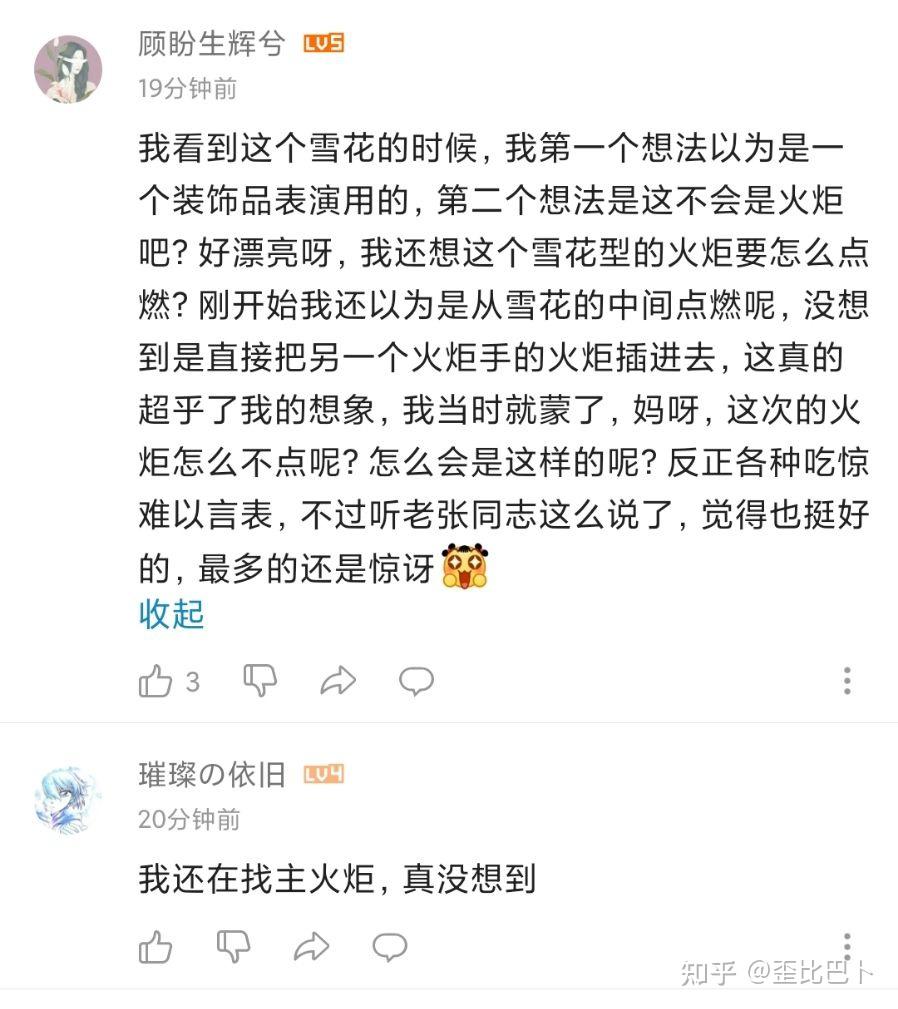 看完冬奥会的感受图片