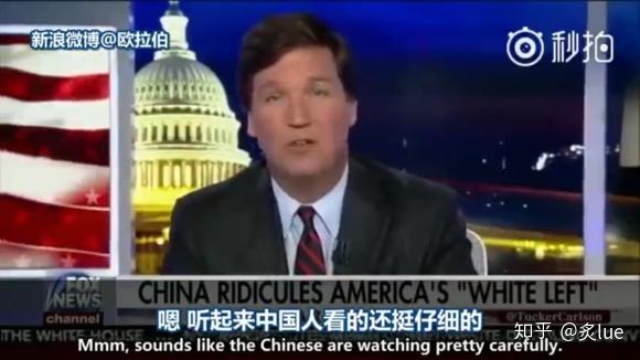 福克斯台给美国大众普及:中国人说的“白左”是什么意思 - 知乎