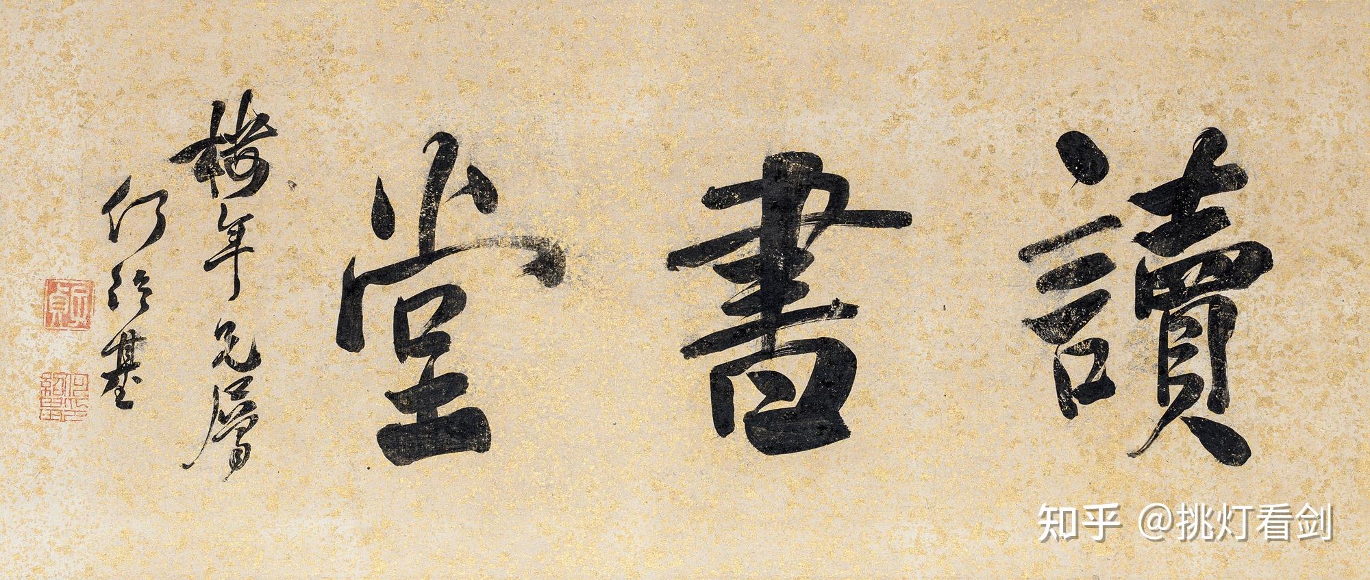 何绍基诗选 - 知乎
