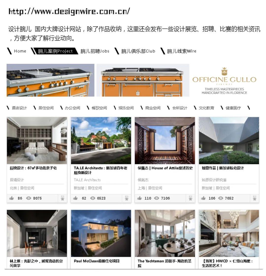 优秀室内设计师必备丨全网最强的宝藏网站。从19个网站开始变优秀。 - 知乎