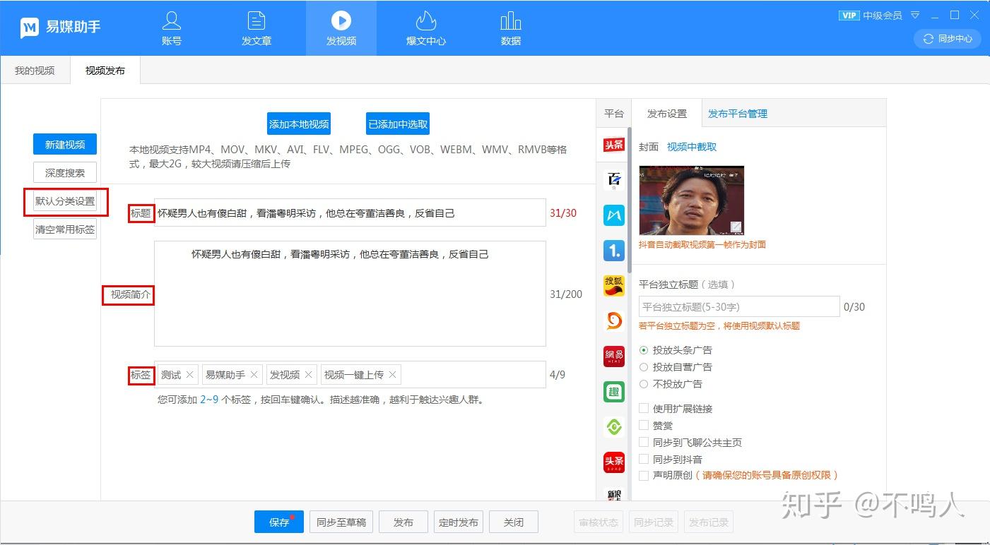 发视频怎么发浏览量才能多 v2-84cdacc469211867160a72e0fe9c272f_r.jpg