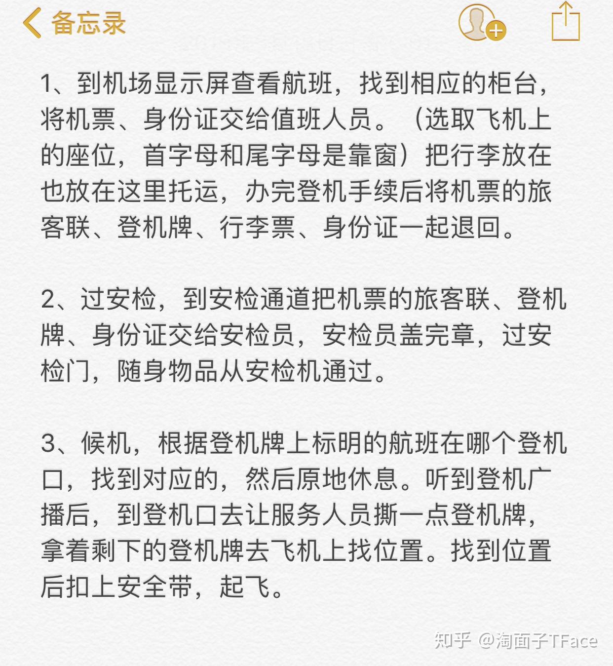坐飞机简谱_坐飞机图片真实图片(2)