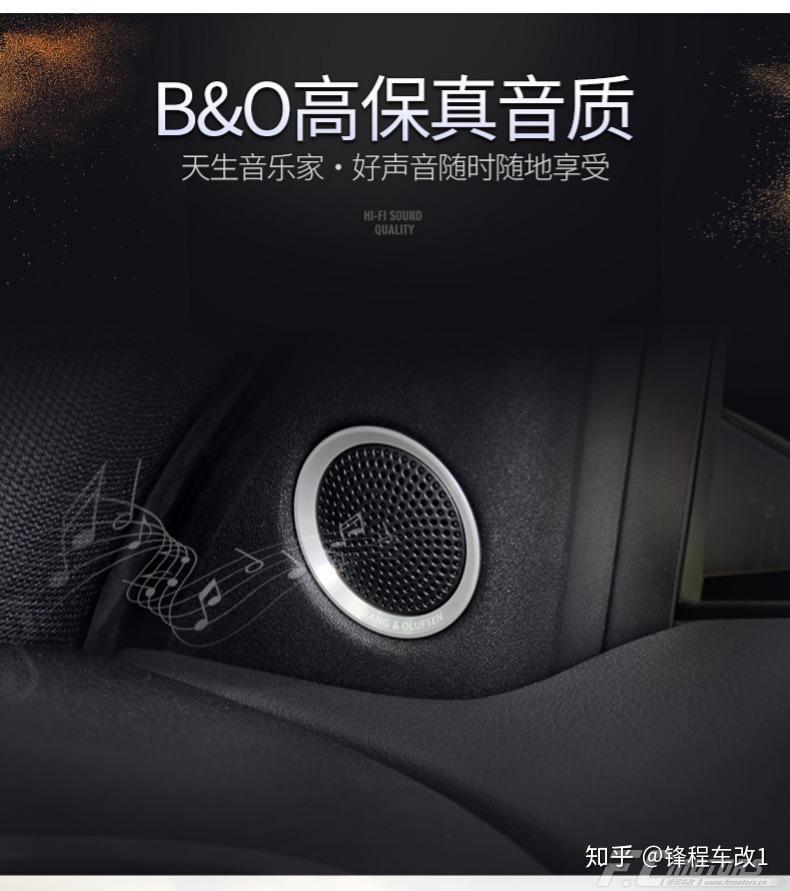 奥迪q5升级原装bo高音加a4l三角柱音响喇叭