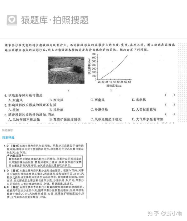 地理选择题最高阶的出现形式 来角逐下90分 知乎