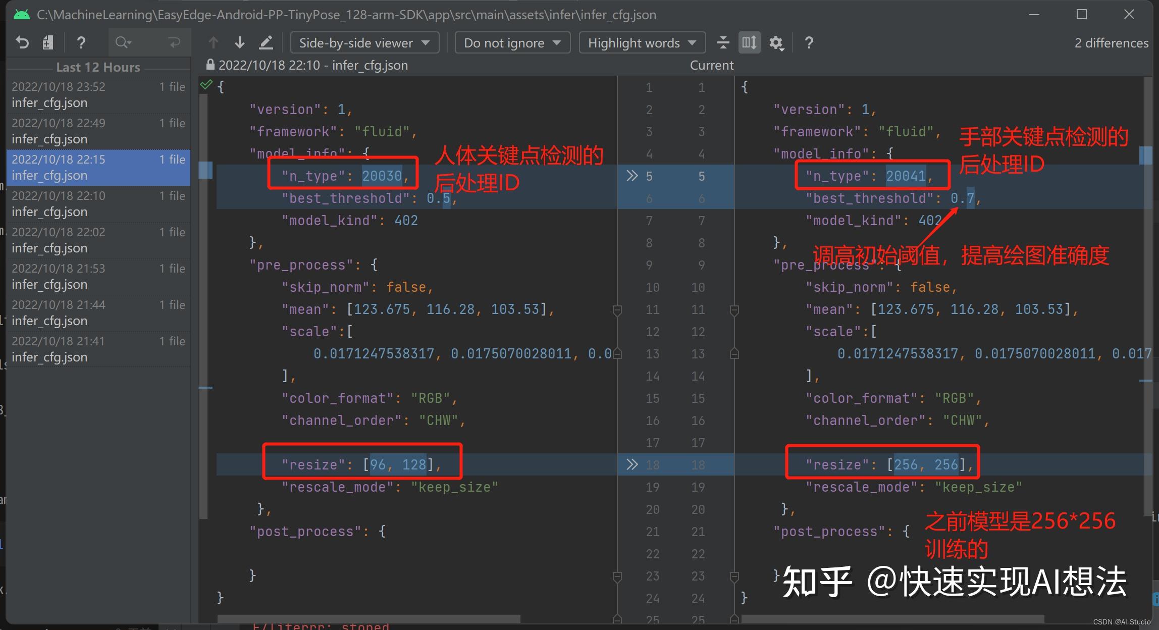 Fastdeploy easyedge 
