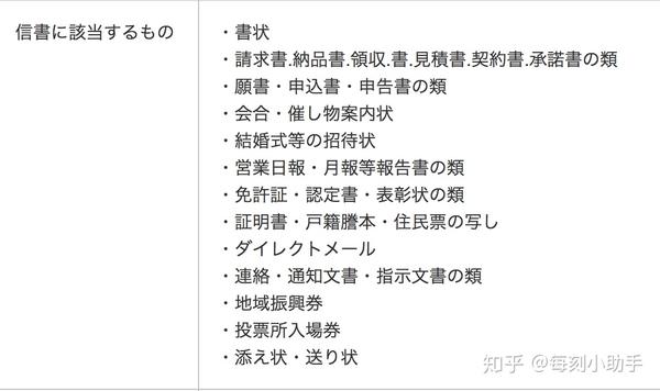 在日本如何寄快递 每刻基础干货 知乎