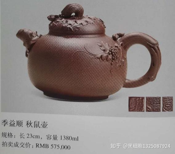 当代紫砂名家作品欣赏(季益顺)