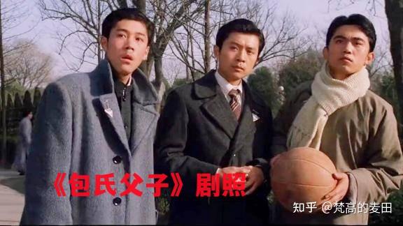 80搞笑,幽默的风格:电影中的包氏父子以搞笑,幽默的形象深入人心