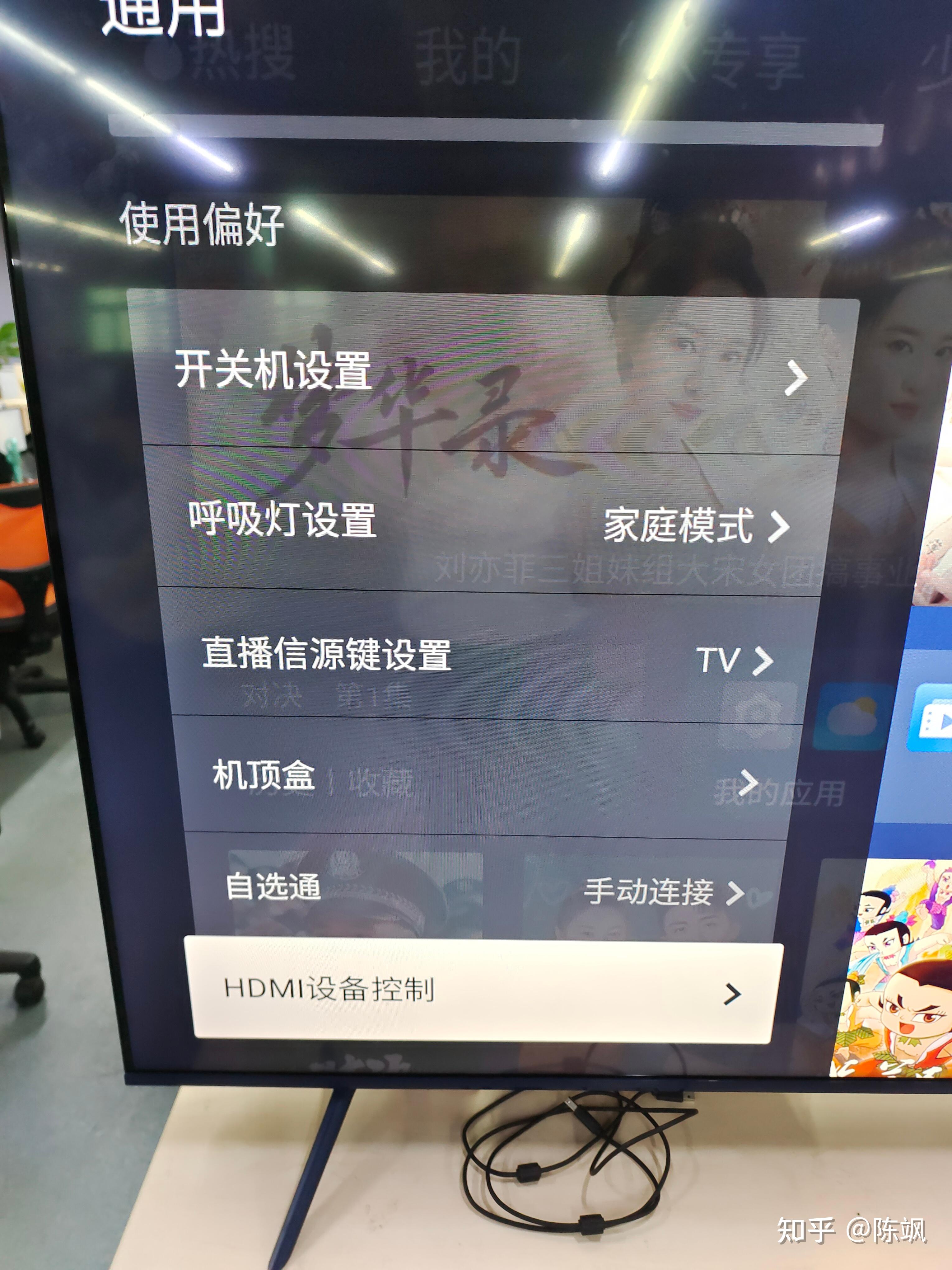 打开这个设置之后,机顶盒自动打开,tcl还有功能是你信号源关机时候是