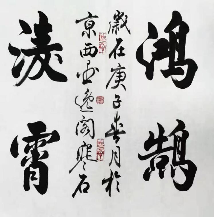 "国礼书画家"寒石书画艺术全国巡回展 11月6日走进广州黄埔区图书馆