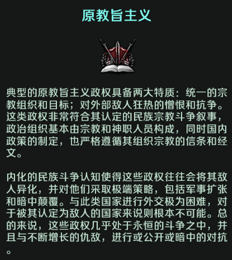 tno官设翻译12tt子意识形态介绍