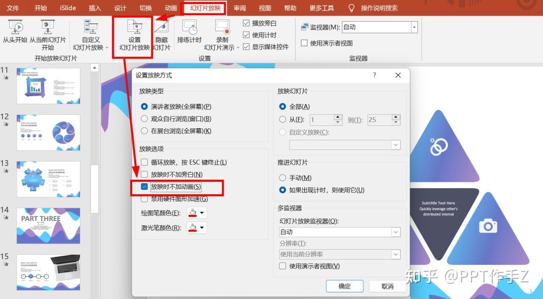 如何正确高效地使用PPT模板(套模板) - 知乎