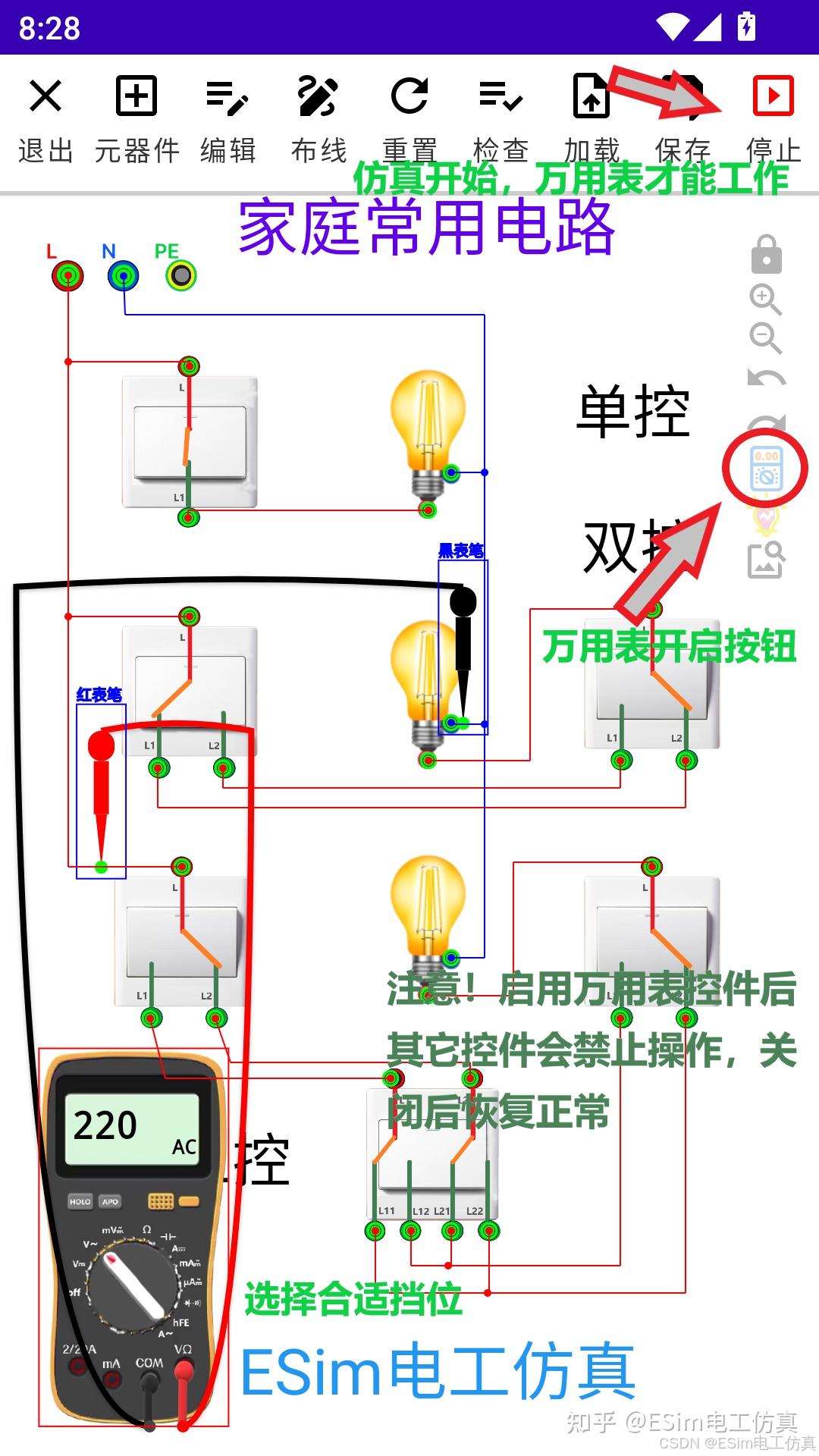启保停电路原理图