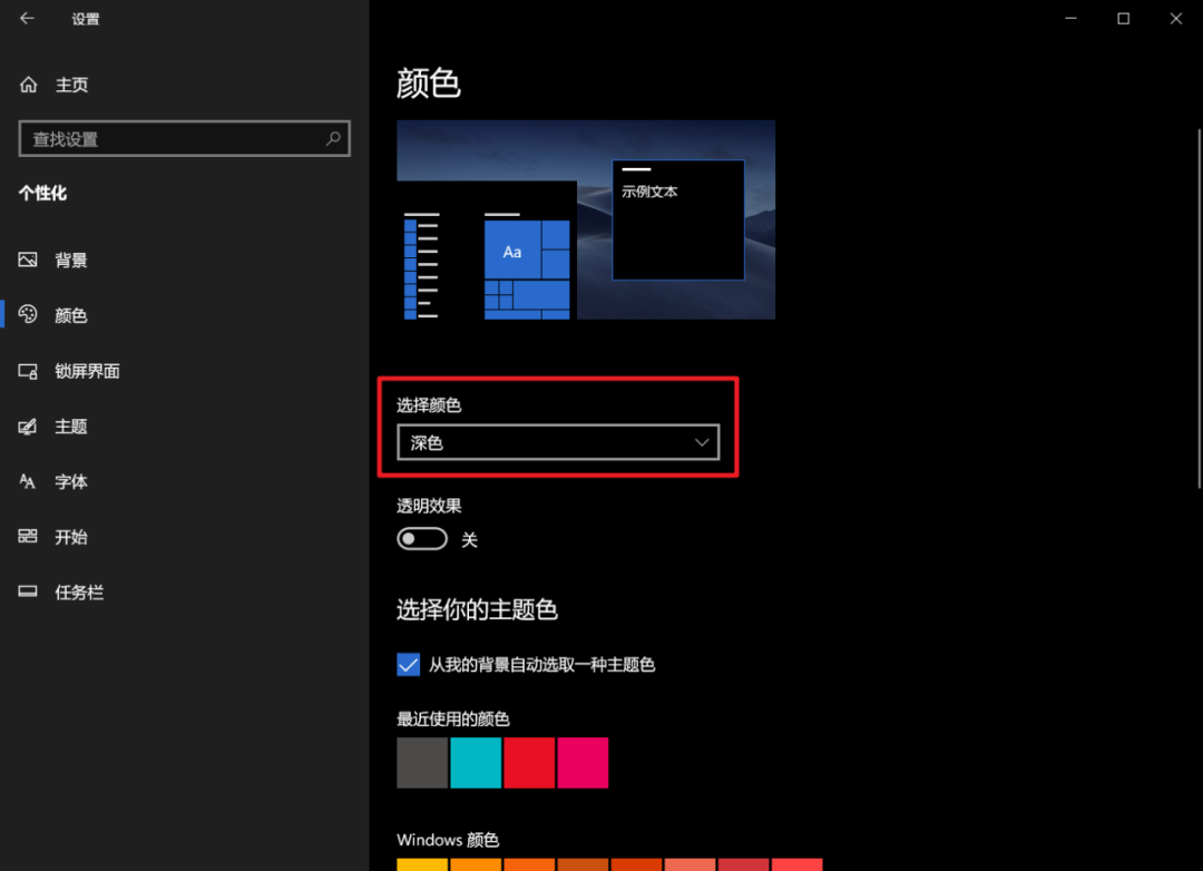 03. 深色模式