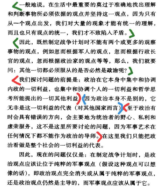 战争是政治的延续 zhuanlan.zhihu.com