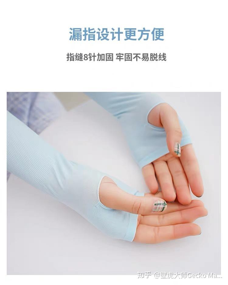壁虎大师geckomaster夏季防晒好帮手冰袖