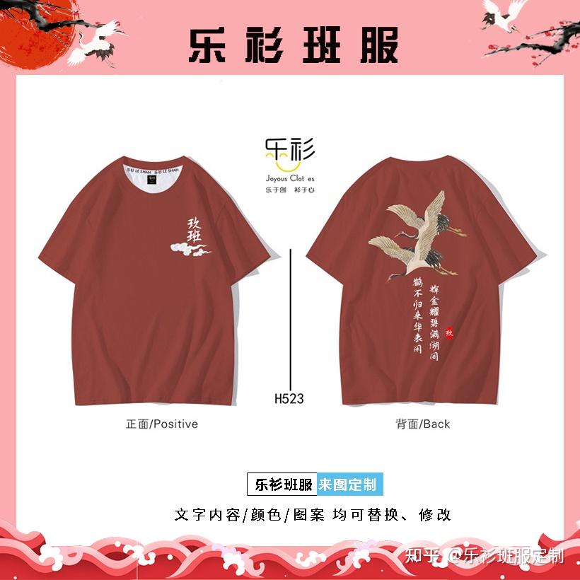 古风班服传统中国风班服班服夏季t恤图案大全