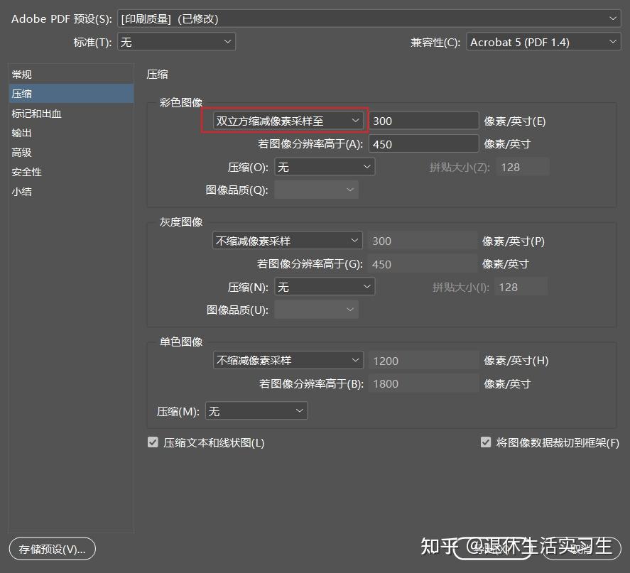 Compression Indesign Art InDesign 导出设置中的“压缩”选项 - 知乎