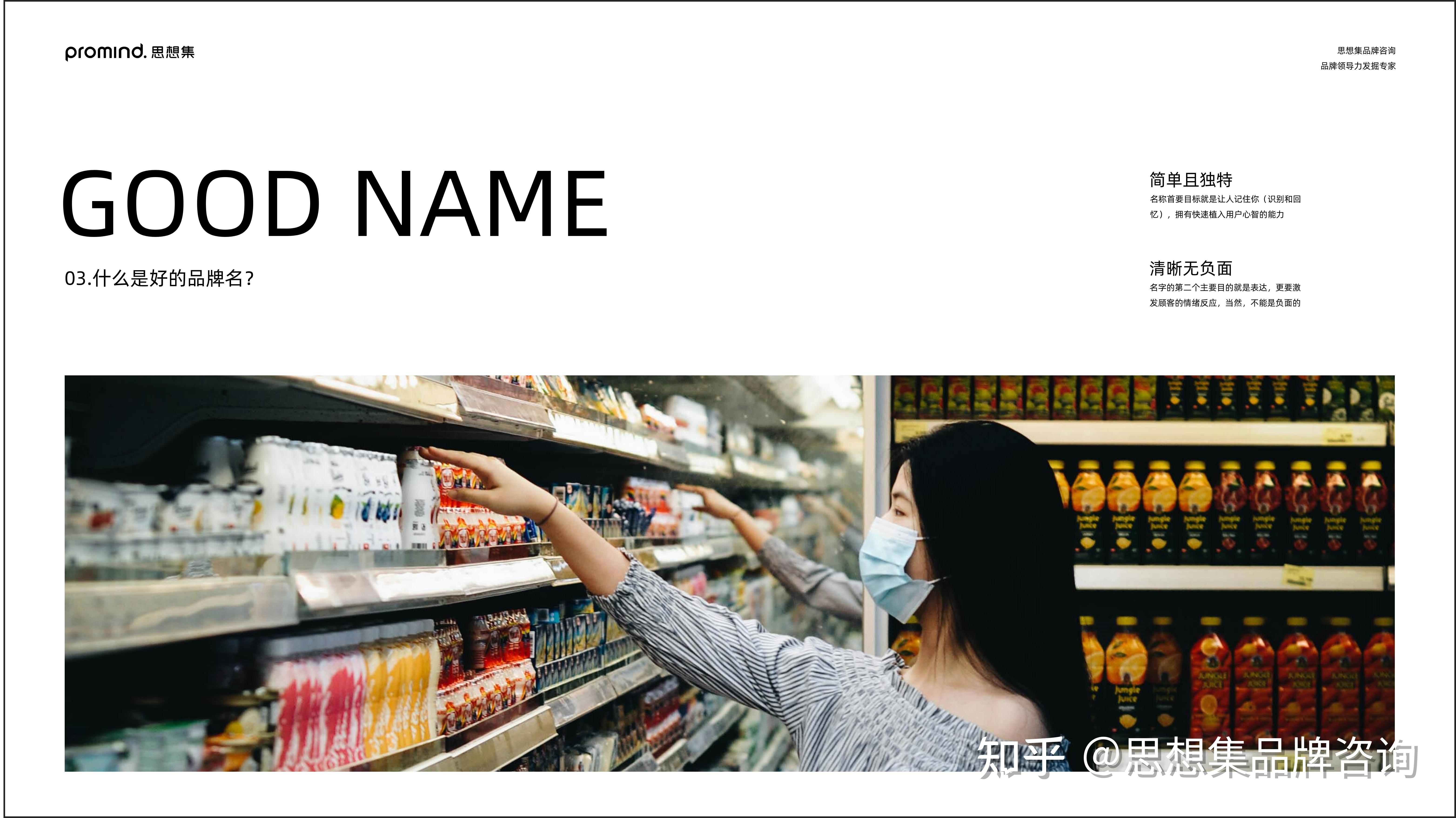 品牌命名指南，手把手教您完成命名工作 - 知乎