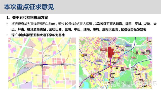 看坂田旧改的规划脉络五和枢纽站服务于坂雪岗科技城将成为深圳之最