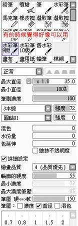 非常适合画线稿的sai笔刷设置参考集 知乎