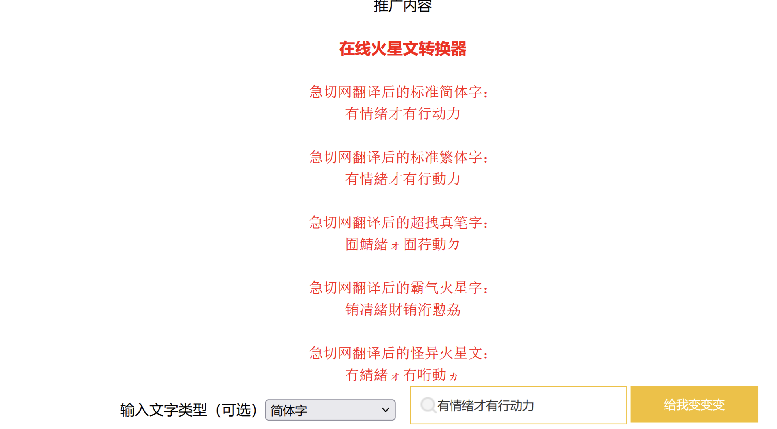 转换器火星文,转换器火星文转换符号 转换器火星文,转换器火星文转换符号