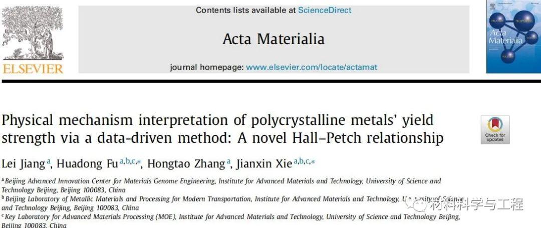 北科大《Acta Materialia》：重要突破！一种新的Hall-Petch关系 - 知乎