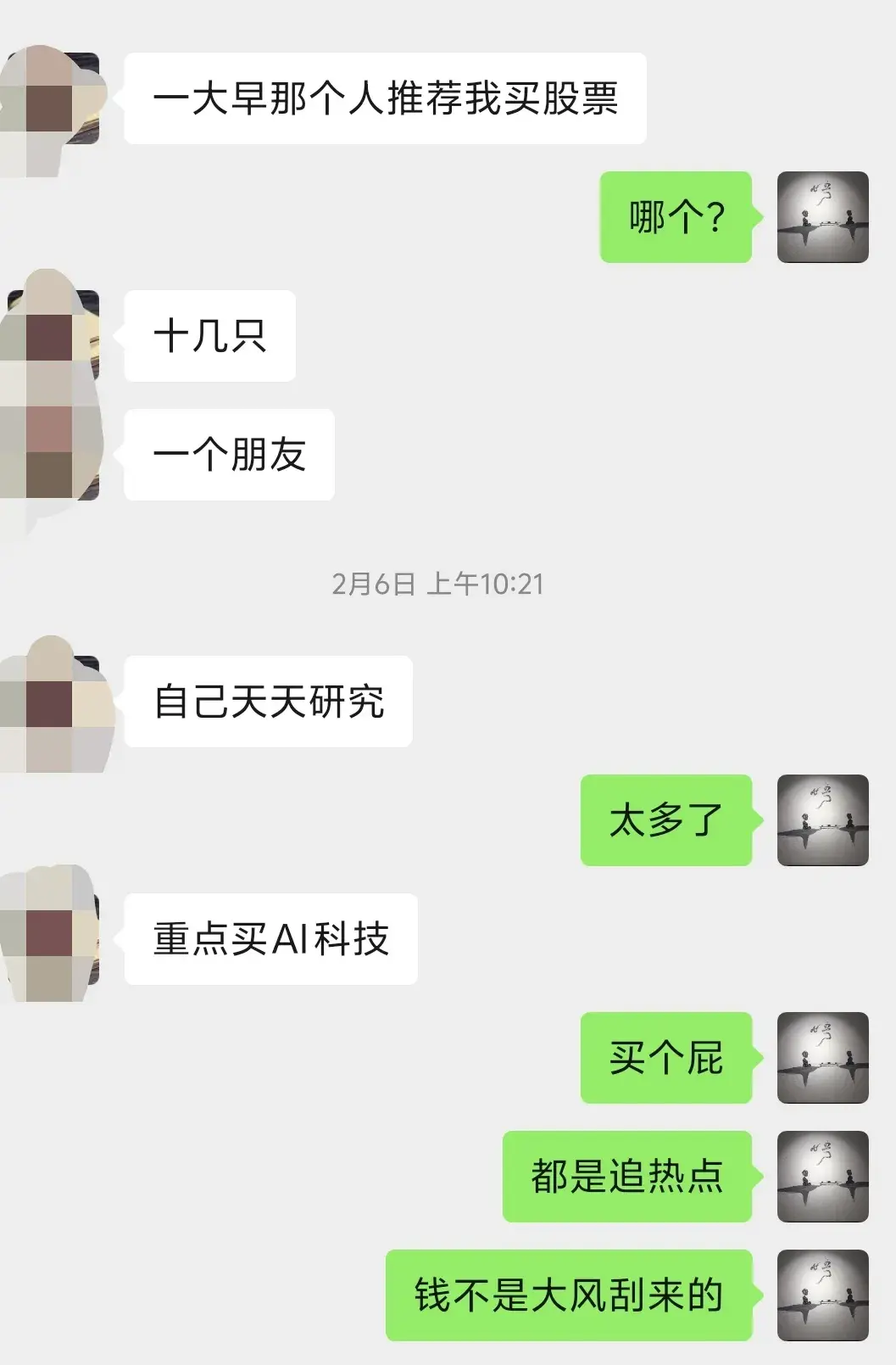 朋友推荐股票了- 知乎