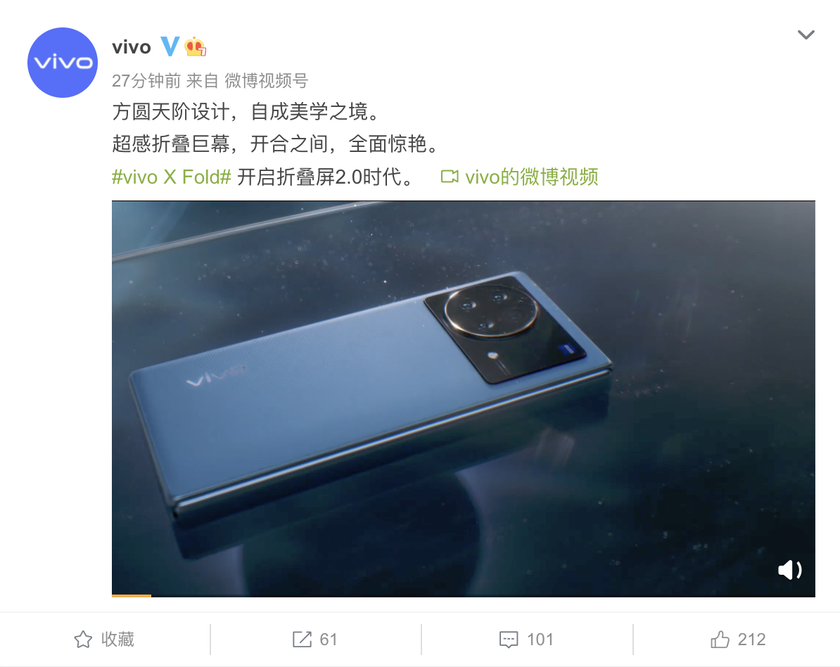 vivoxfold下月正式亮相官方已放出新品外觀視頻