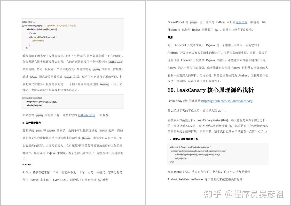 【源码阅读】552页Android开发相关源码精编解析(微信MMKV、OkHttp、Binder…)20 【源码阅读】552页Android开发相关源码精编解析(微信MMKV、OkHttp、Binder…)