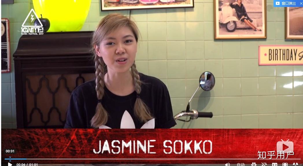 即刻电音的jasmine是谁啊?