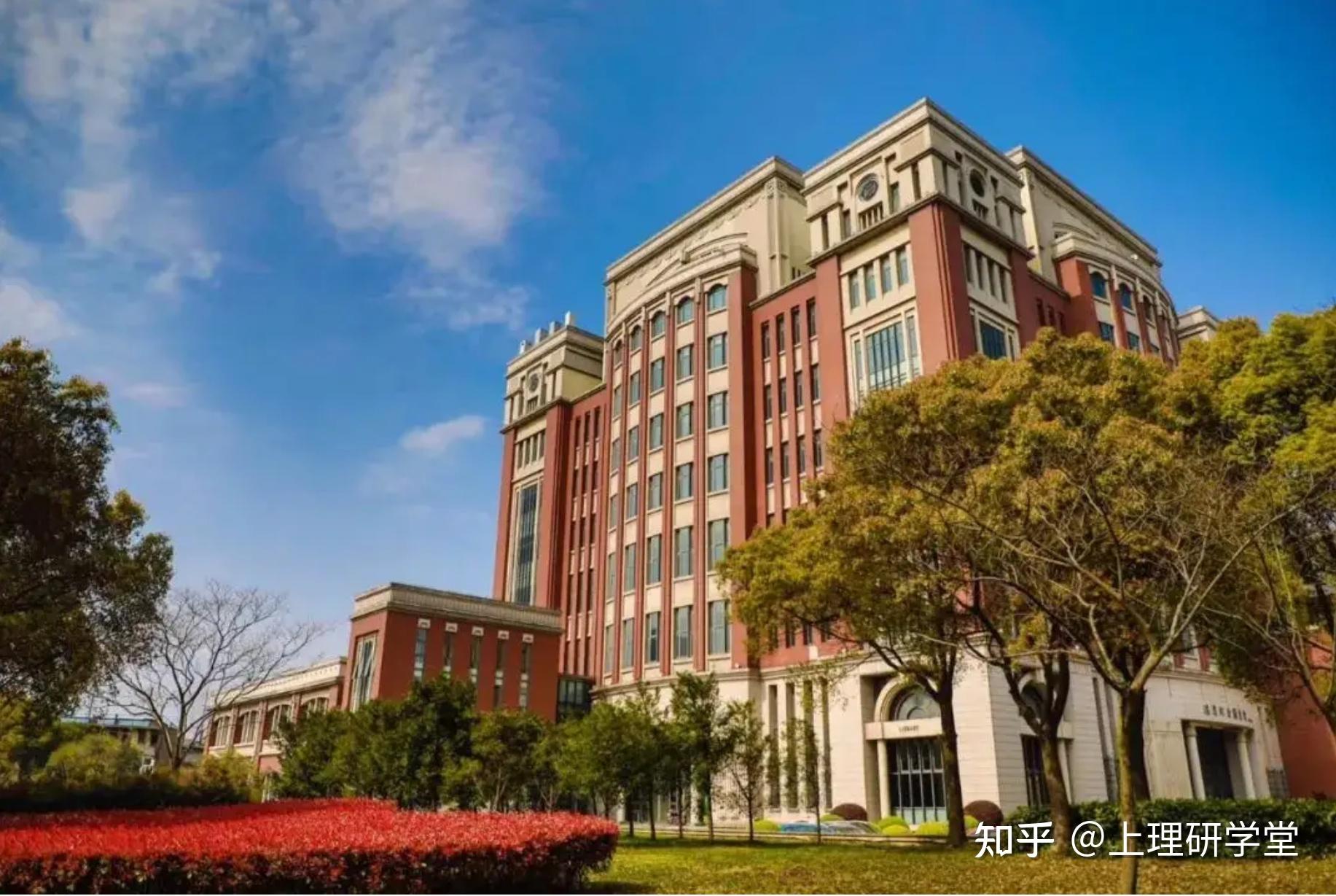 上海理工大学研究生院(华东理工大学研究生网站官网)