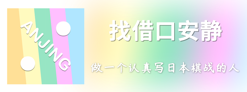 一力遼收穫年末最後一冠井山阿含桐三連亞