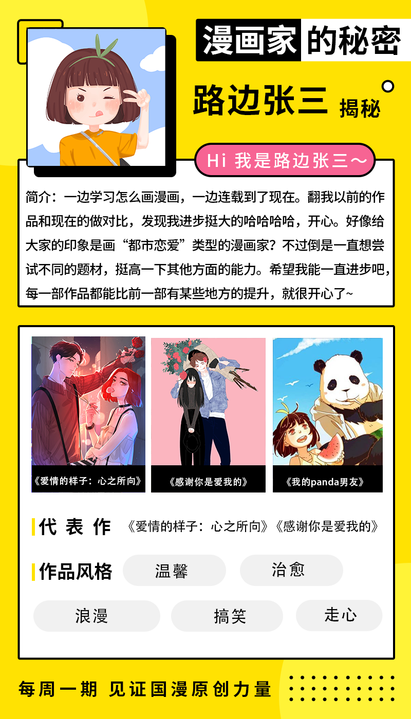 路边张三 小镇女青年的漫画梦 漫画家的秘密 知乎