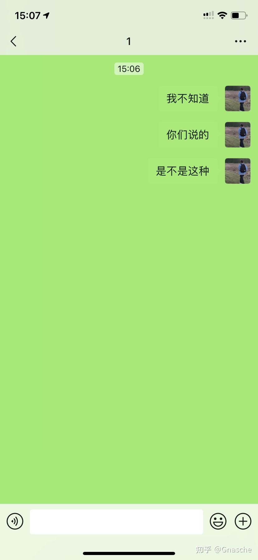 QQ聊天背景图片白绿图片
