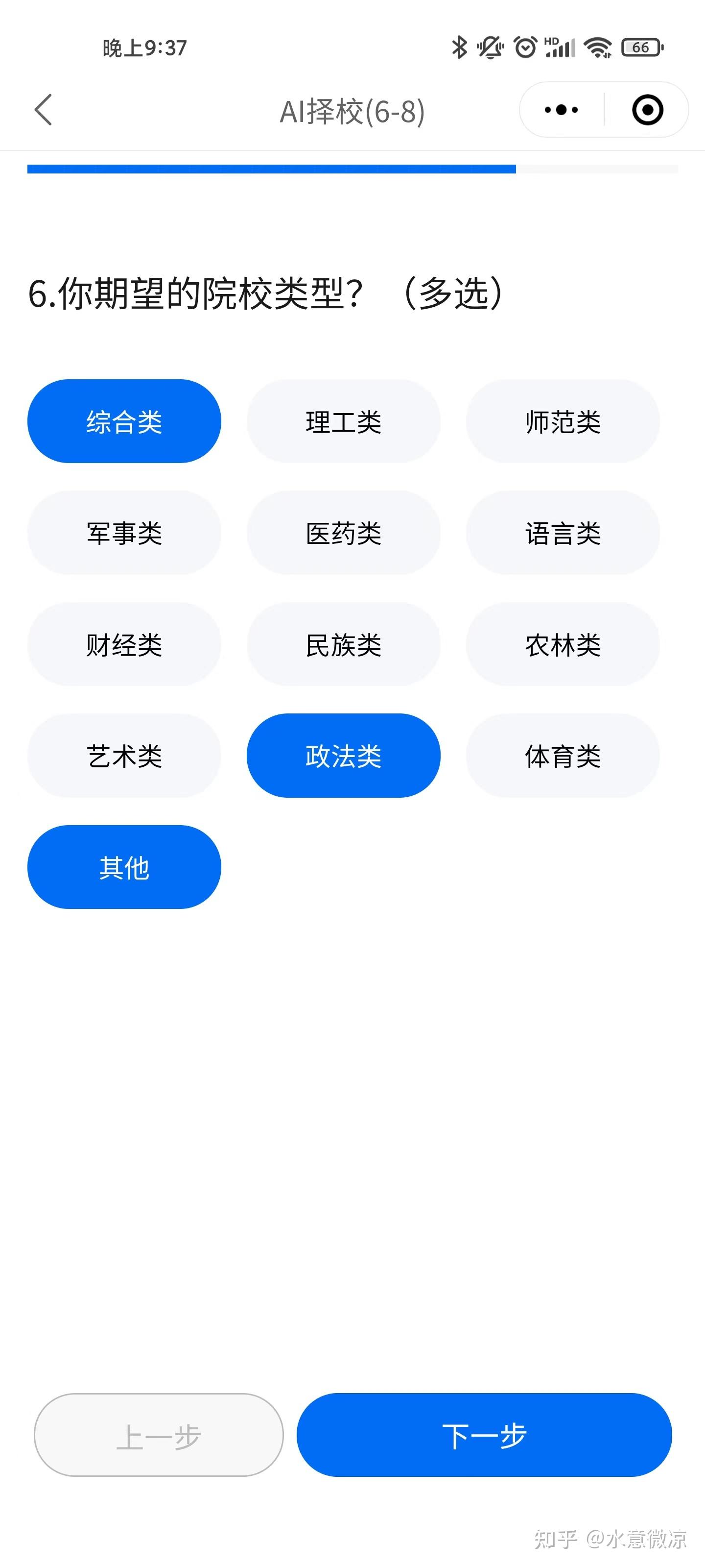 发现了一款超好用的择校神器! - 知乎