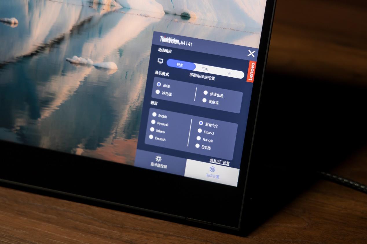 这个便携显示器还能画画thinkvisionm14t评测屏幕素质部分