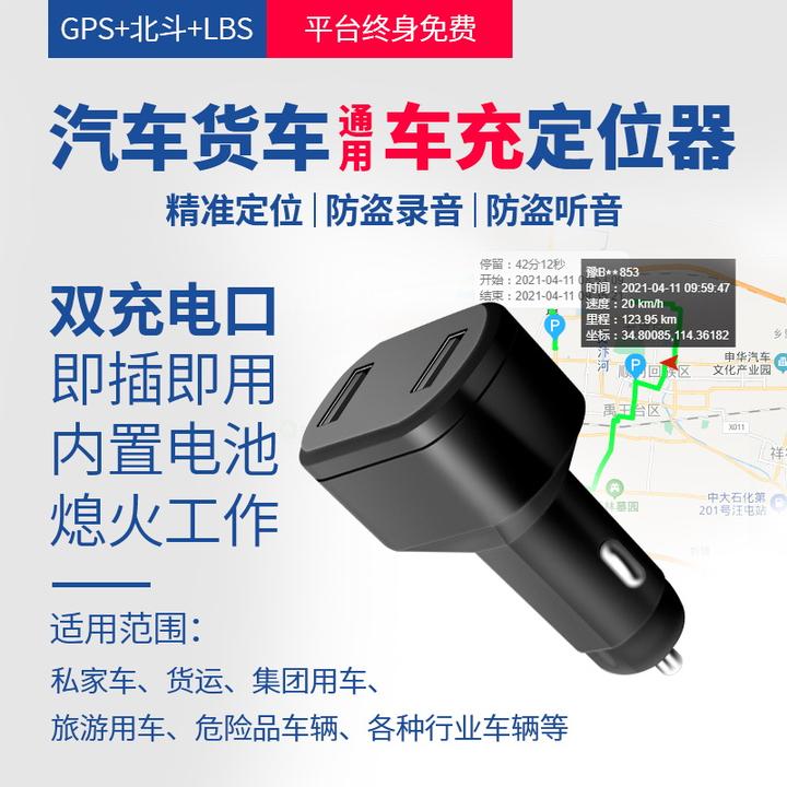 Gps实时听音 想定位老公手机位置又不想让知道 知乎