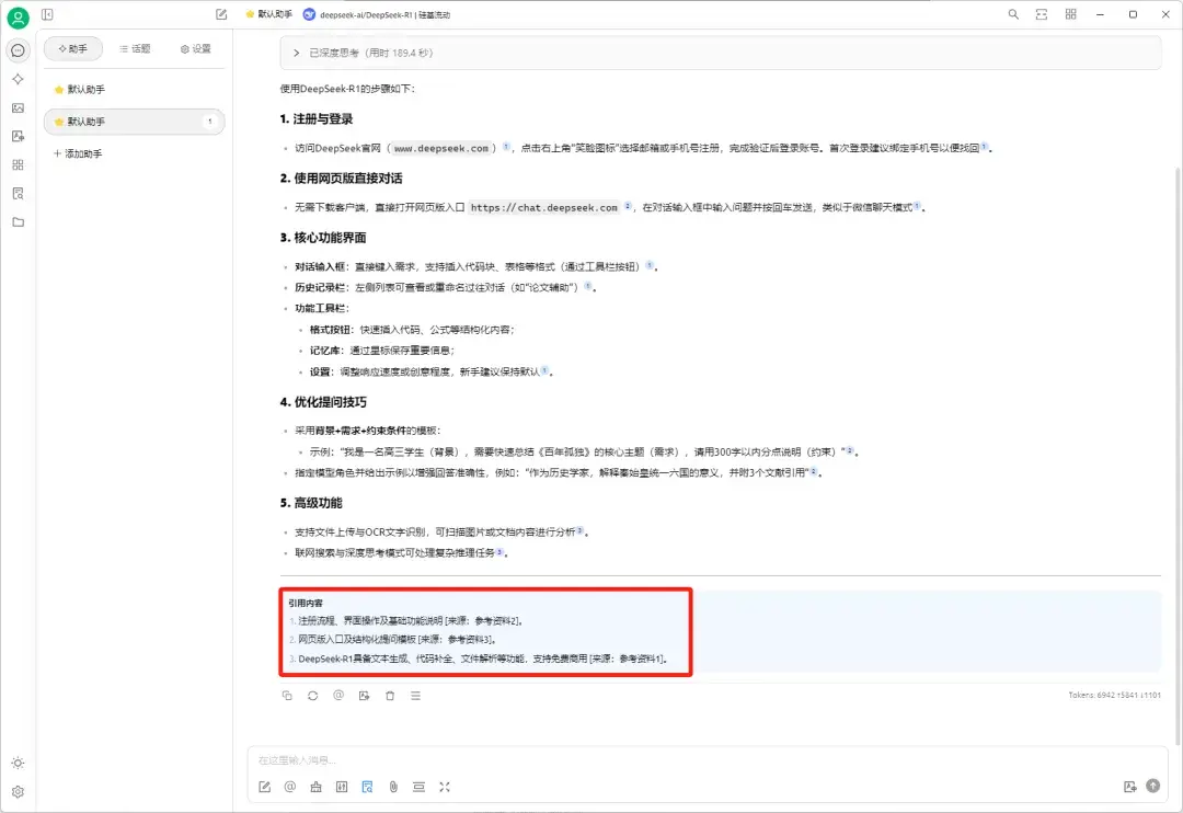 为什么用 DeepSeek 总是提示「服务器繁忙」？怎么解决？