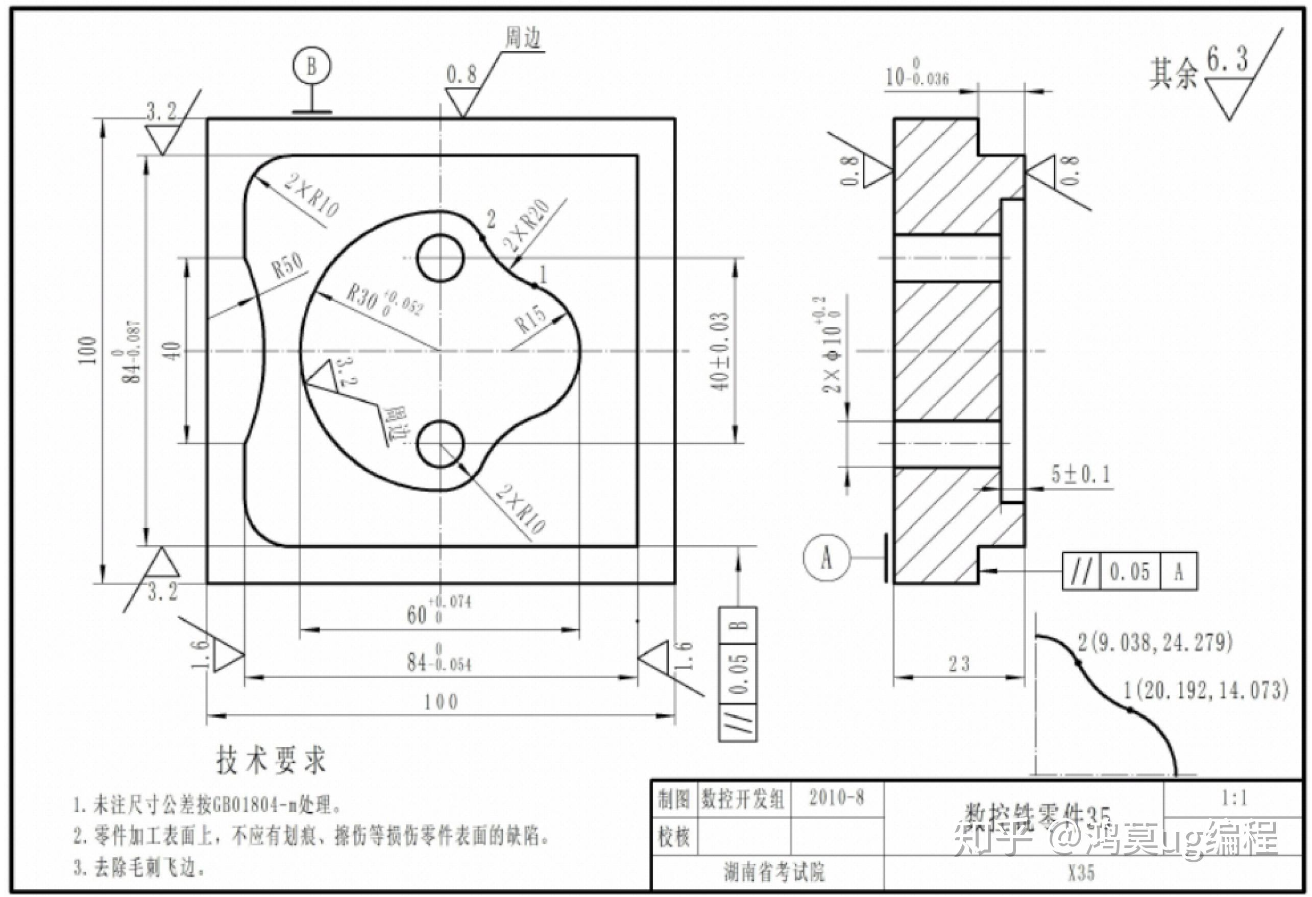 ug编程-数控编程加工中心练习图纸