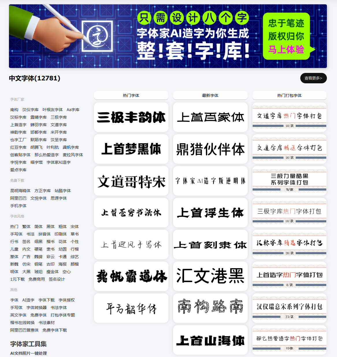 分享6个免费商用字体素材网站 - 知乎