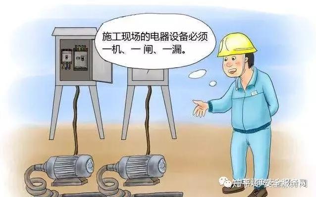知识锦集现场作业临时用电安全管理要点这些你都知道吗