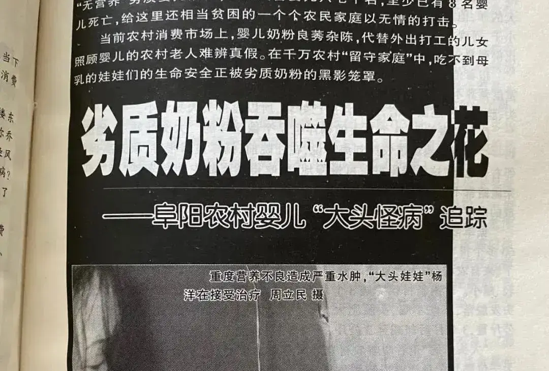 爱婴坊将饮料当奶粉推销致多名婴儿变大头娃娃销售随即改口孩子该如何