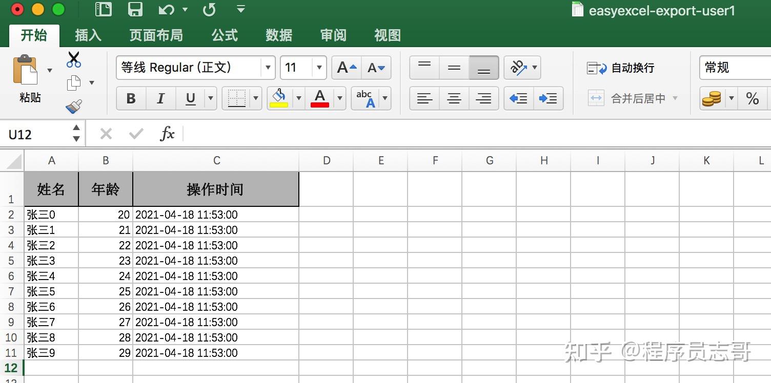 Springboot excel 
