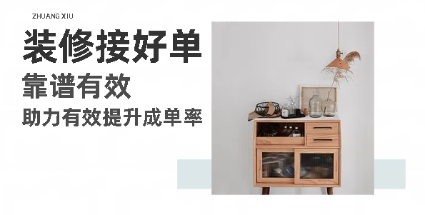 能在网上接装修单子的软件有哪些?精准接单 - 知乎